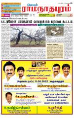 Madurai-Ramnad Supplement