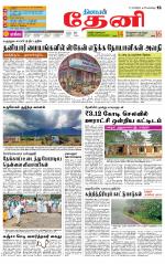 Theni-Madurai Supplement