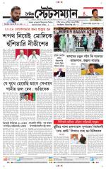 Dainik-Statesman