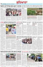 Punjabi Tribune (Ludhiana)