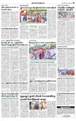 Nagarcoil Supplement