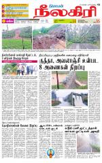 Nilgiri-Coimbatore Supplement