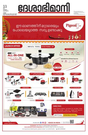 Palakkad, 11th August 2022