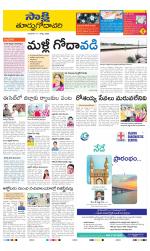 East Godavari District