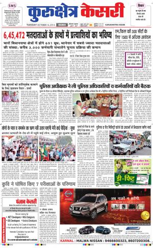  punjab kesari / haryana kurukshetra kesari