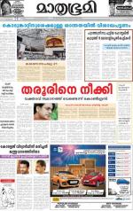 Kottayam (includes Pathanamthitta & Idukki)