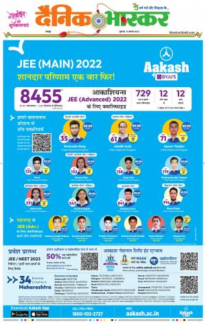 अमरावती