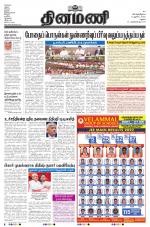 Dinamani - Dindigul & Theni