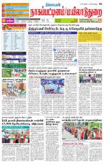 Nagai-Trichy Supplement