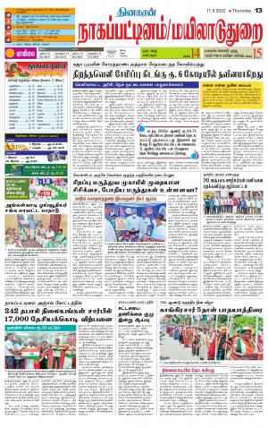 Nagai-Trichy Supplement