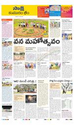 Komaram Bheem District