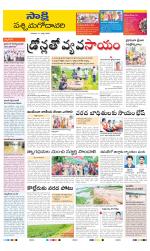 West Godavari District