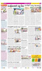 West Godavari Constituencies