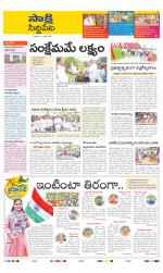 Siddipet District