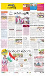 Sangareddy District