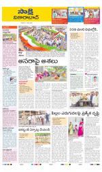 Vikarabad District