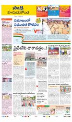 Hanamakonda District