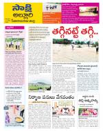 Alluri Sitarama Raju District