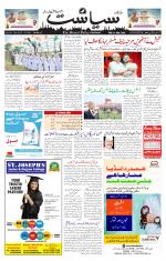Siasat Daily