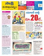 Visakhapatnam District