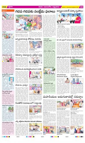 SPSR Nellore Constituencies