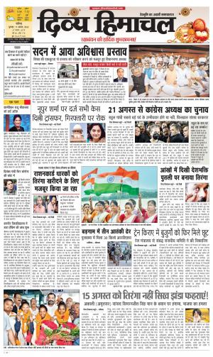 Divya Himachal Chandigarh