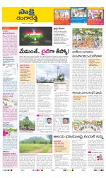 Ranga Reddy District