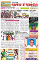 Nellai District-Tirunelveli Supplement