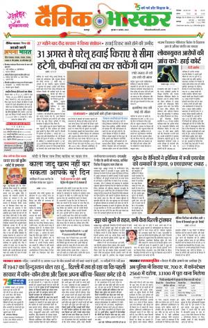 टीकमगढ़