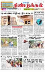 Dindigul-Madurai Supplement