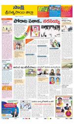 Sri Satyasai District