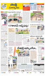 Suryapet District