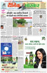 नागपुर-विदर्भ