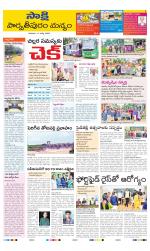 Parvathipuram Manyam