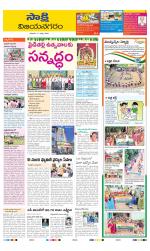 Vijayanagaram District