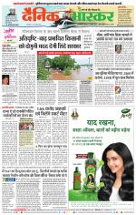 छत्रपति संभाजीनगर 