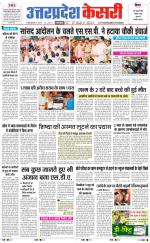 Uttar Pradesh kesari