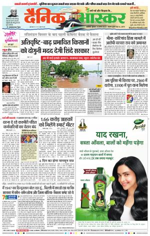 अकोला सिटी