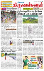 Tiruvellore-Chennai Supplement