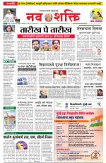 Navshakti Epaper