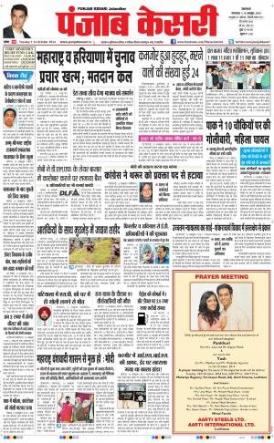  Punjab kesari Main
