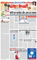 Panipat - Punjab Kesari