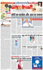 Faridabad - Punjab Kesari