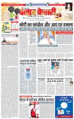 Bijnor - Punjab Kesari