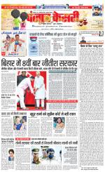 Bihar and Jharkhand - Punjab Kesari