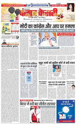 Hariyana Main - Punjab Kesari