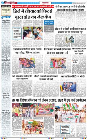 The Navodaya Times Ghaziabad