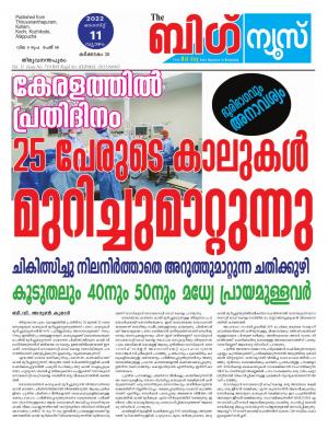 Big News Trivandrum