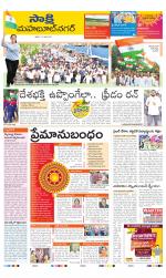 Mahabubnagar District