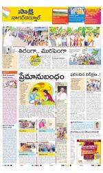 Nagarkurnool District